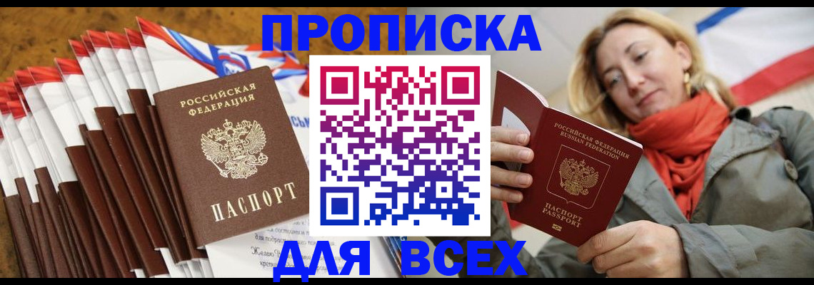 найти адрес прописки в Родниках