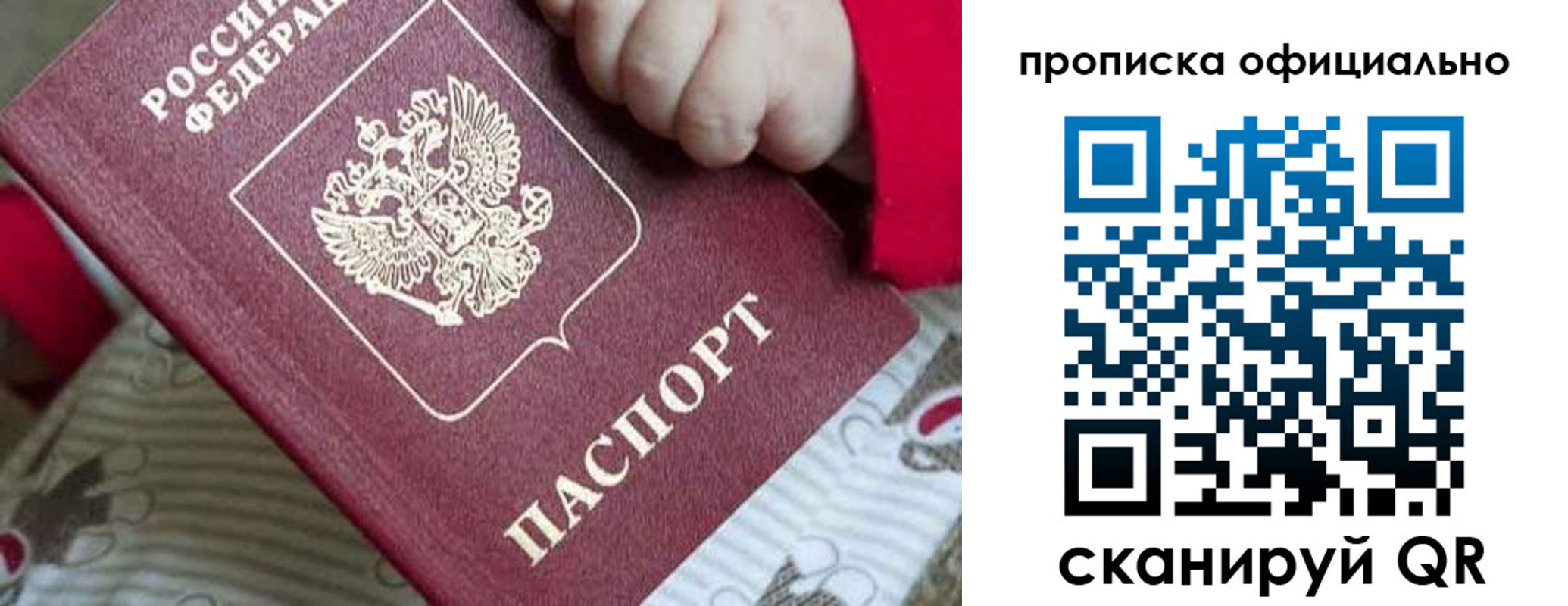 временная регистрация поиск в Родниках