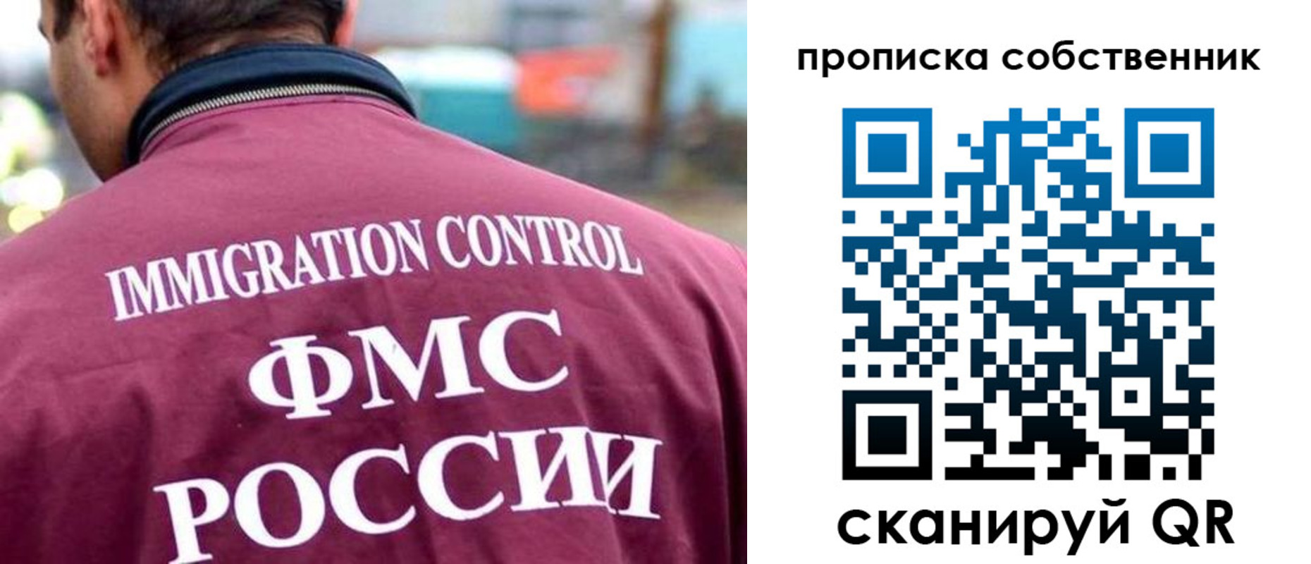 прописка для кредита в Родниках