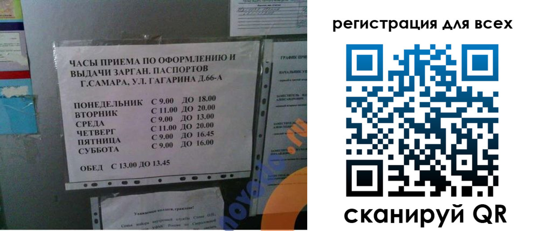 временная регистрация недорого в Родниках