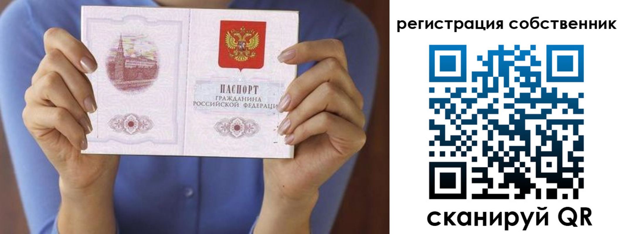 временная регистрация гарантия в Родниках