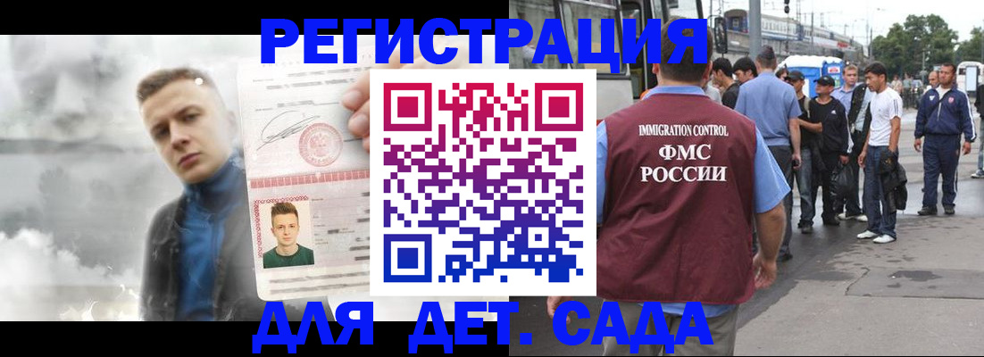 временная регистрация адрес в Родниках