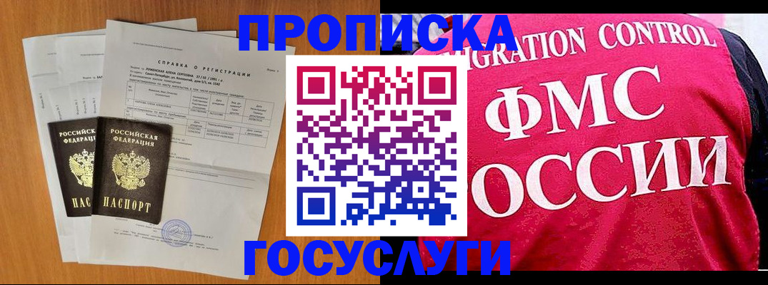временная регистрация госуслуги в Родниках