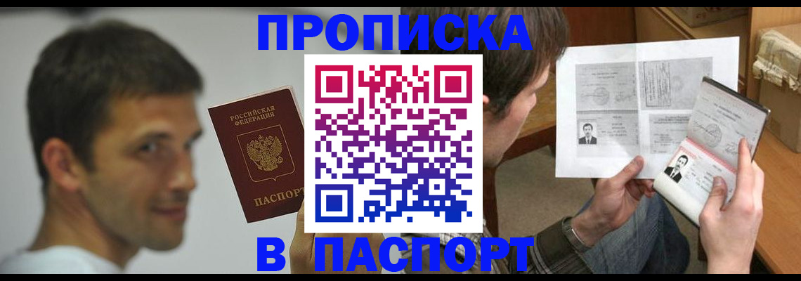временная регистрация надежно в Родниках