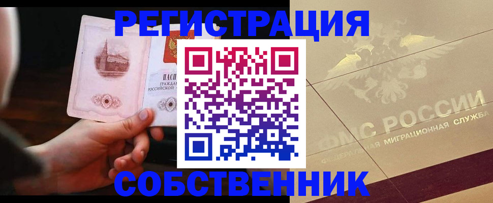 временная регистрация в Родниках