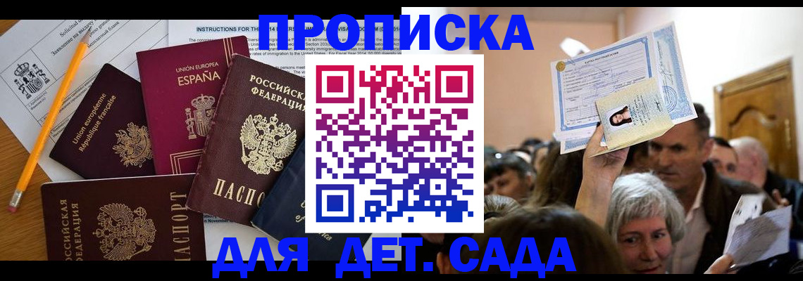 временная регистрация купить в Родниках