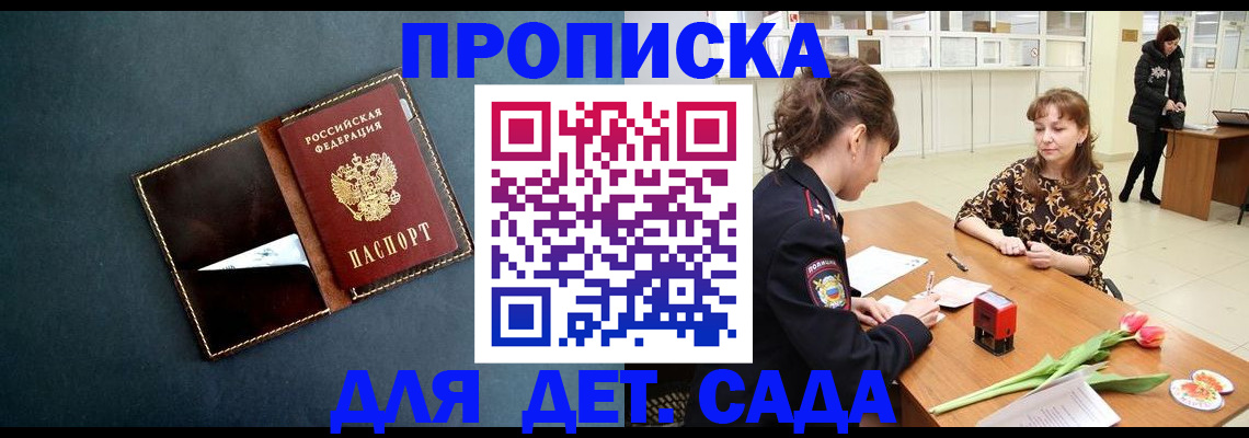 временная регистрация гарантия в Родниках