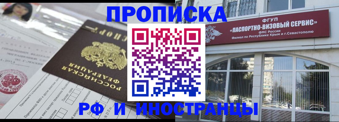 прописка регистрация в Родниках